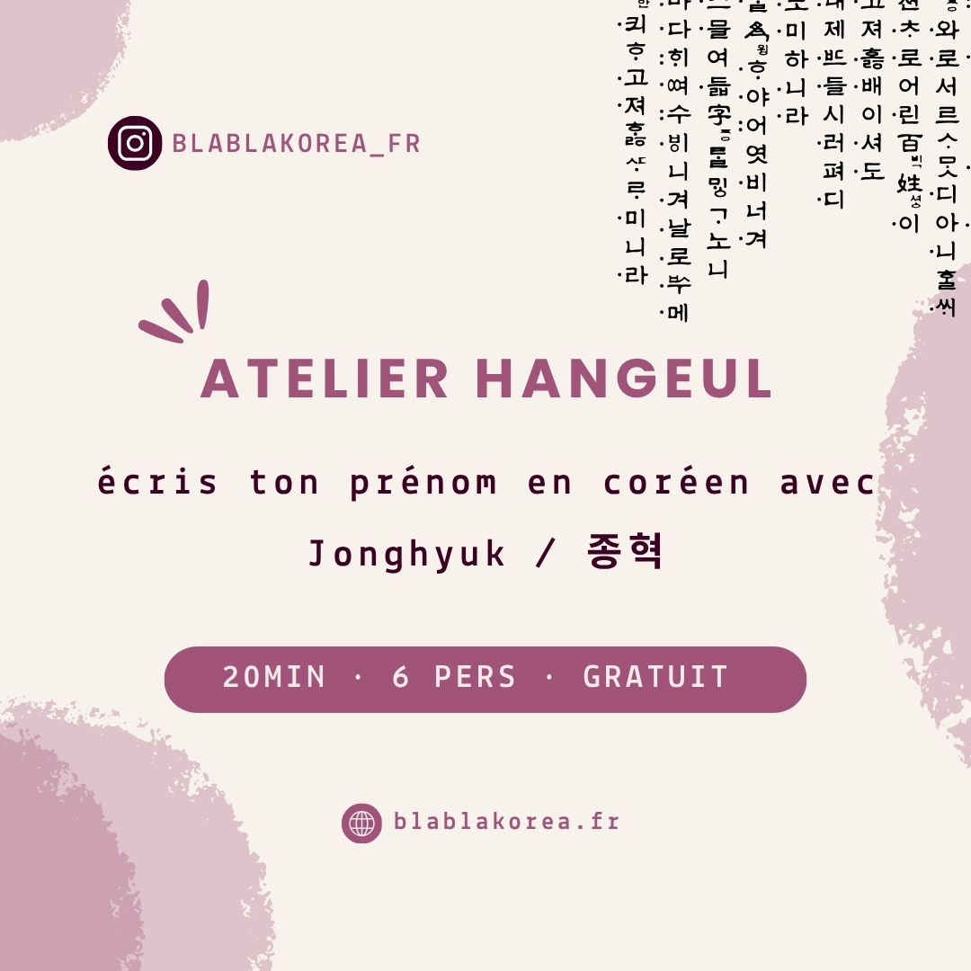 Écris ton prénom en coréen